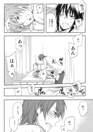 催眠術にかけられた音無は直井とガチSEX！それを見ていた日向も加わり3Pへ!?www Page #19
