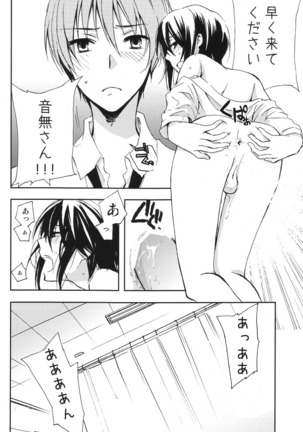 催眠術にかけられた音無は直井とガチSEX！それを見ていた日向も加わり3Pへ!?www Page #13