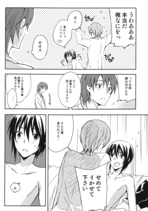 催眠術にかけられた音無は直井とガチSEX！それを見ていた日向も加わり3Pへ!?www Page #15