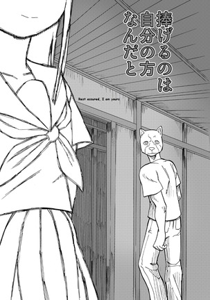 Saya and String and Joy Page #22