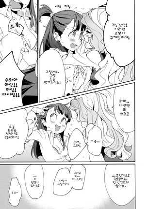 xxx Page #16