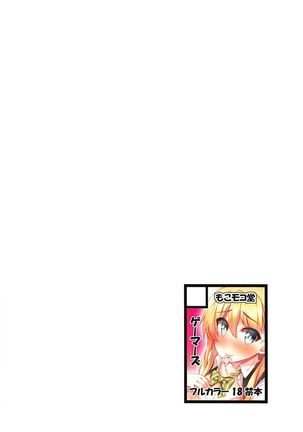 天道花憐とドキドキ秘密ゲーム - Page 12