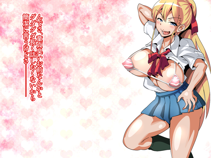 Sobou Sugiru Bitch Imouto ga Ani o Gyaku Rape! Kinshin Nakadashi Enkou Kyoukatsu!