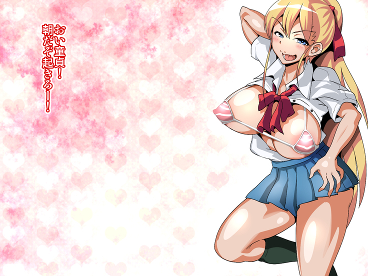 Sobou Sugiru Bitch Imouto ga Ani o Gyaku Rape! Kinshin Nakadashi Enkou Kyoukatsu!