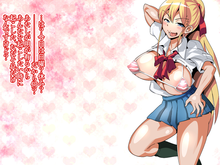 Sobou Sugiru Bitch Imouto ga Ani o Gyaku Rape! Kinshin Nakadashi Enkou Kyoukatsu!