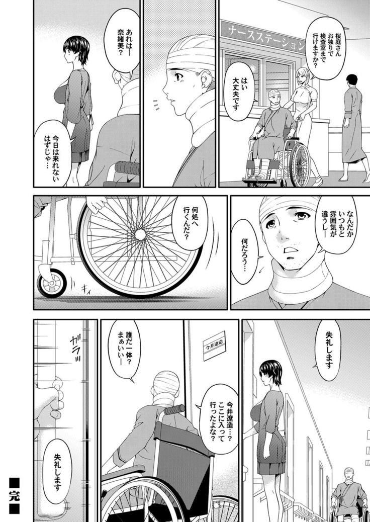 Keiyaku doreidzuma Ch. 1-7