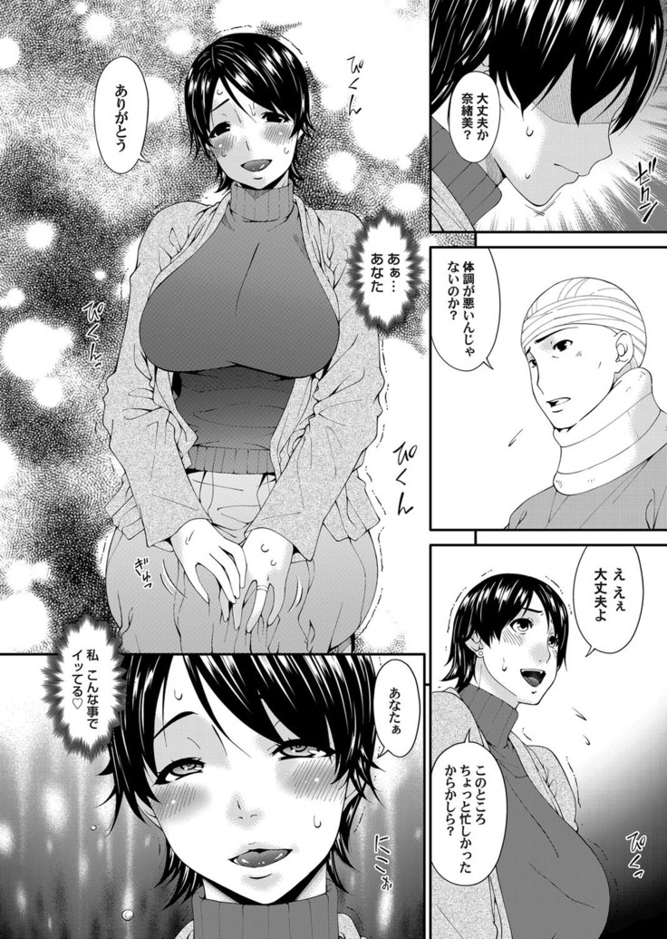 Keiyaku doreidzuma Ch. 1-7