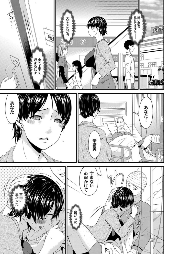 Keiyaku doreidzuma Ch. 1-7