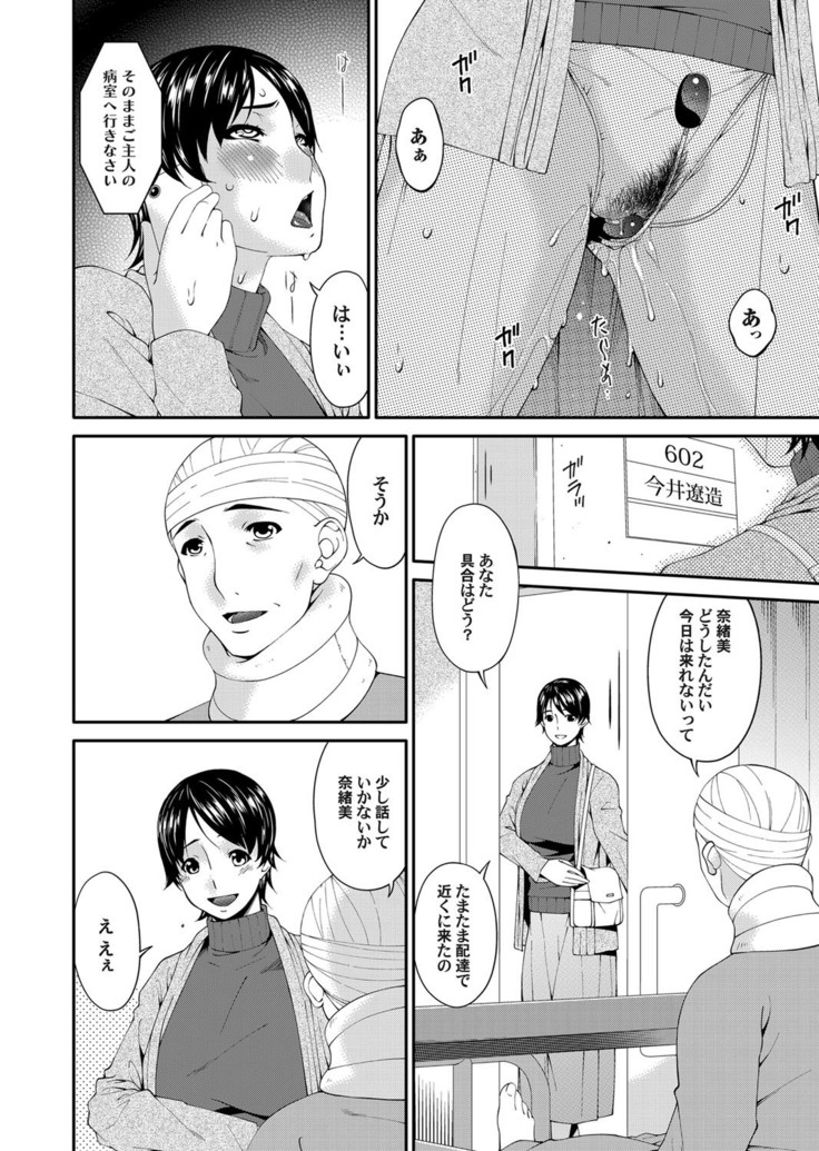 Keiyaku doreidzuma Ch. 1-7