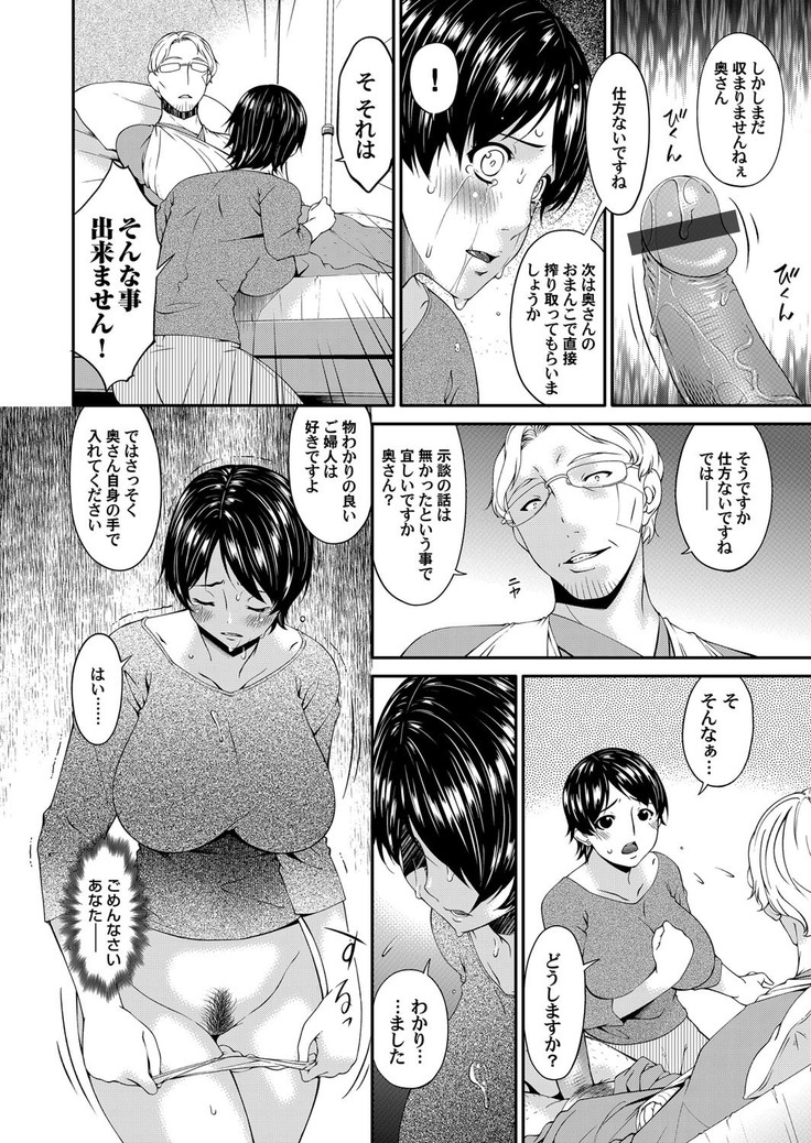 Keiyaku doreidzuma Ch. 1-7
