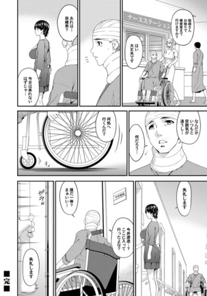 Keiyaku doreidzuma Ch. 1-7 Page #18