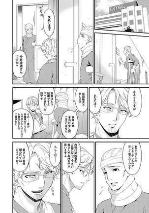 Keiyaku doreidzuma Ch. 1-7 Page #90