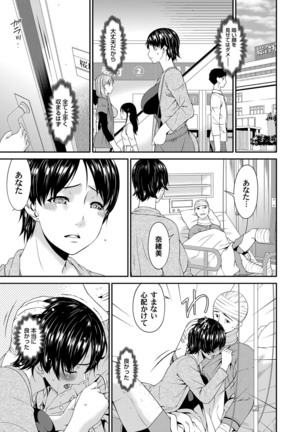 Keiyaku doreidzuma Ch. 1-7 Page #17