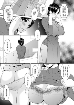 Keiyaku doreidzuma Ch. 1-7 Page #53