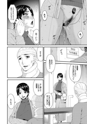 Keiyaku doreidzuma Ch. 1-7 Page #64