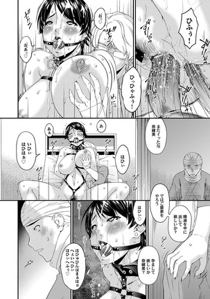 Keiyaku doreidzuma Ch. 1-7 Page #104