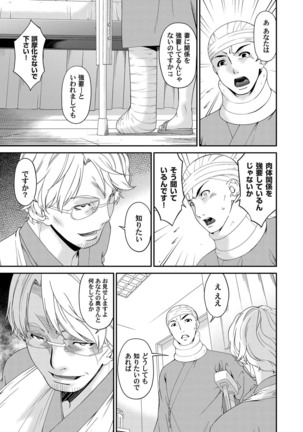 Keiyaku doreidzuma Ch. 1-7 Page #91