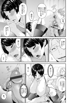 Keiyaku doreidzuma Ch. 1-7 Page #45