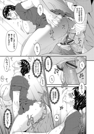 Keiyaku doreidzuma Ch. 1-7 Page #23