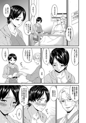 Keiyaku doreidzuma Ch. 1-7 Page #29