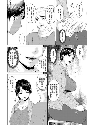 Keiyaku doreidzuma Ch. 1-7 Page #28