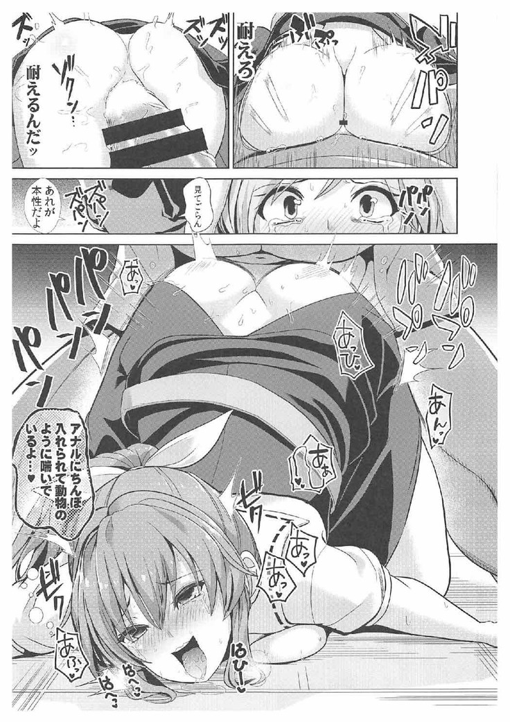 東方泥酔姦8 綿月依姫