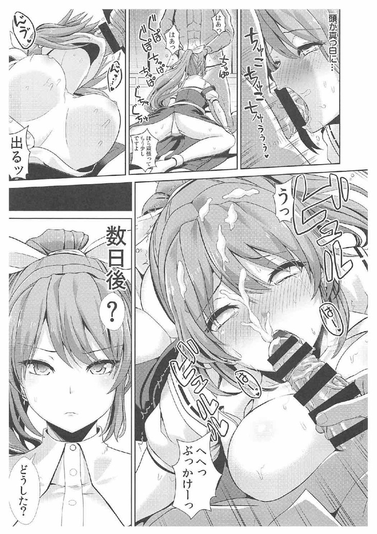 東方泥酔姦8 綿月依姫