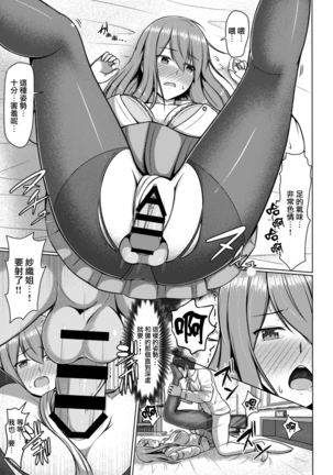 Ashi ga Sukitte… Honto Hentai… Page #19