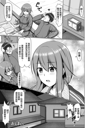 Ashi ga Sukitte… Honto Hentai… Page #25