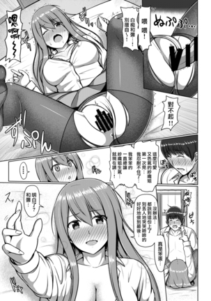 Ashi ga Sukitte… Honto Hentai… Page #17