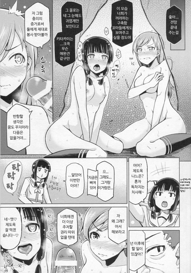 Kitakami Collection Kan | 키타카미 컬렉션 <완>