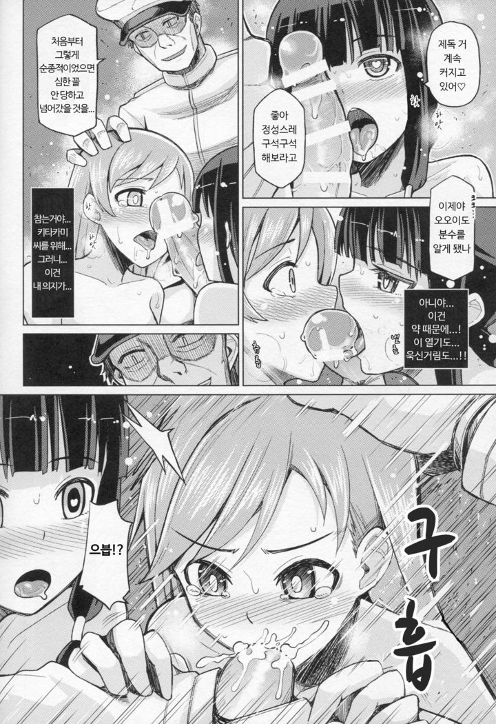 Kitakami Collection Kan | 키타카미 컬렉션 <완>
