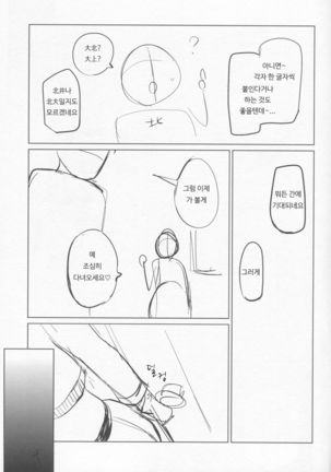 Kitakami Collection Kan | 키타카미 컬렉션 <완> Page #25