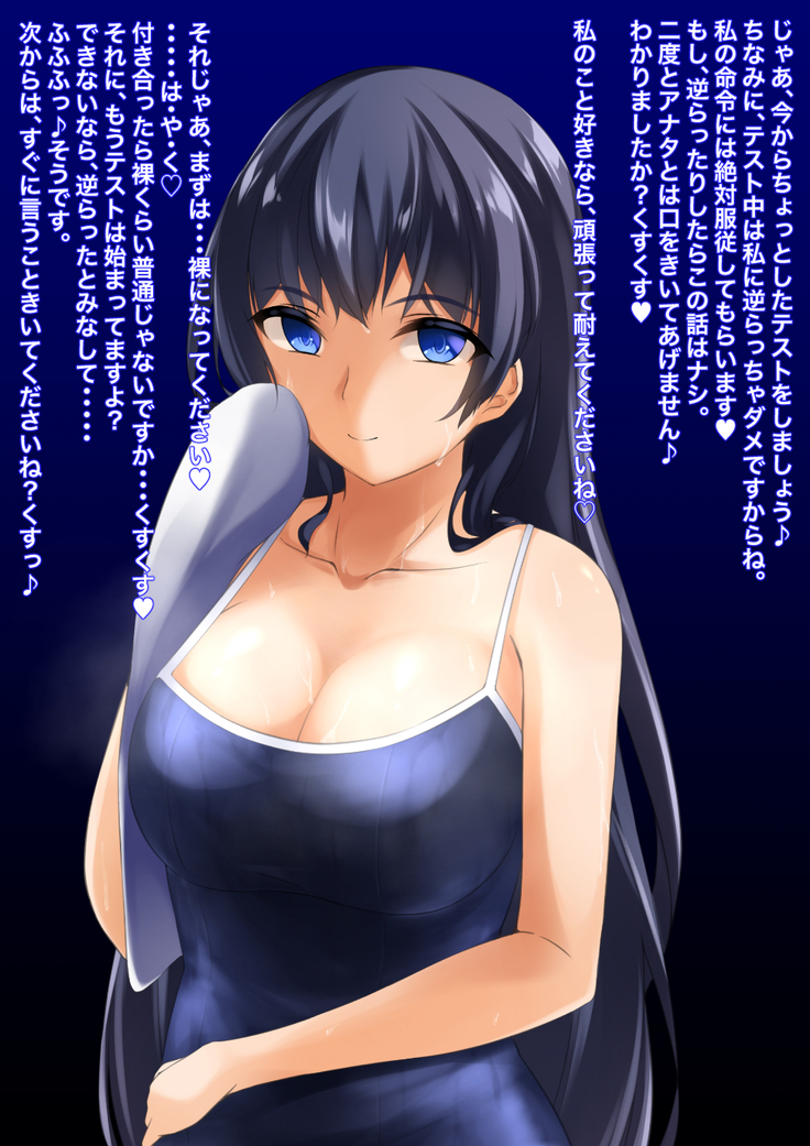 Nioi Seme short Mune ver.