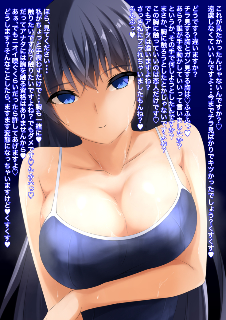 Nioi Seme short Mune ver.