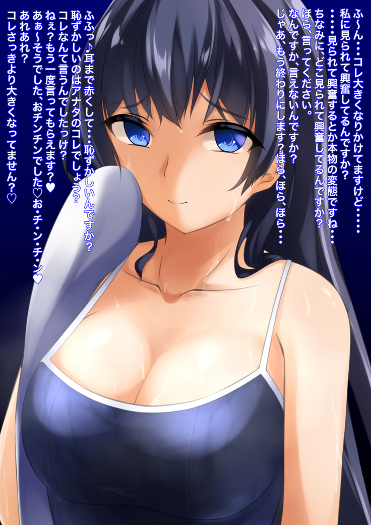 Nioi Seme short Mune ver.