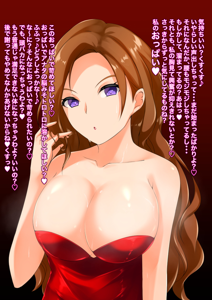 Nioi Seme short Mune ver.