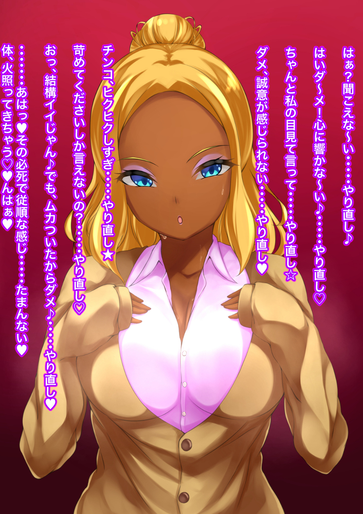 Nioi Seme short Mune ver.