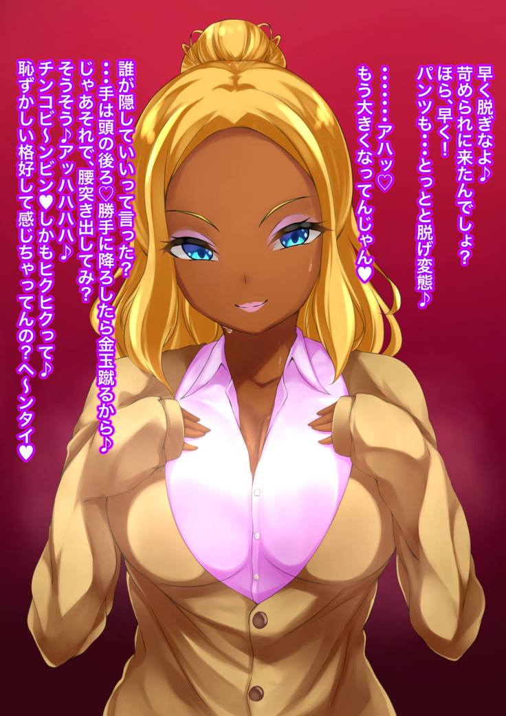Nioi Seme short Mune ver.
