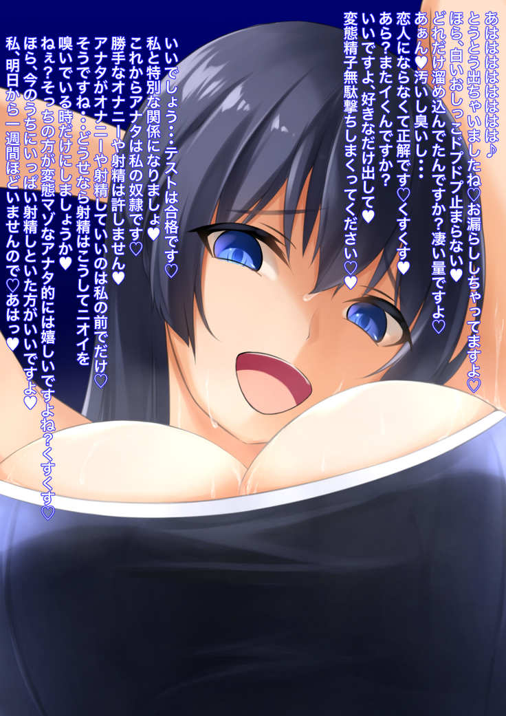 Nioi Seme short Mune ver.