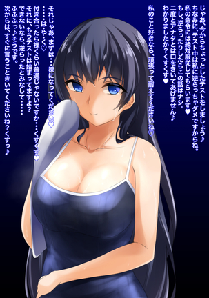 Nioi Seme short Mune ver. Page #13
