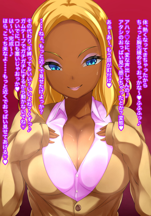Nioi Seme short Mune ver. Page #28
