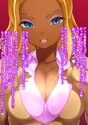 Nioi Seme short Mune ver. Page #29