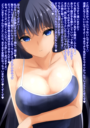 Nioi Seme short Mune ver. Page #16