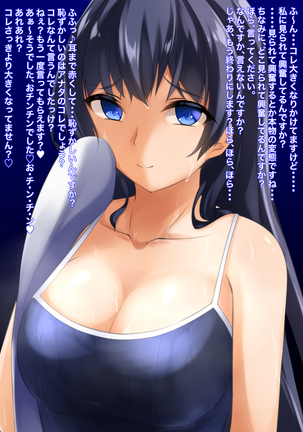 Nioi Seme short Mune ver. Page #14