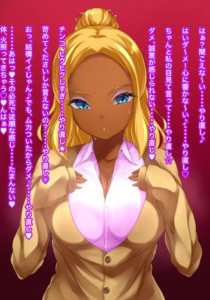 Nioi Seme short Mune ver. Page #27