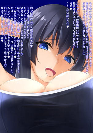 Nioi Seme short Mune ver. Page #23