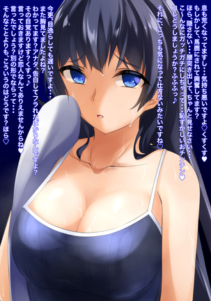Nioi Seme short Mune ver. Page #15