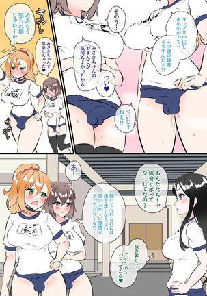 Futa Gal JK Omanga Shibuki Rei Hen