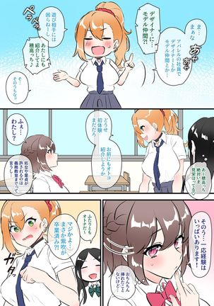 Futa Gal JK Omanga Shibuki Rei Hen
